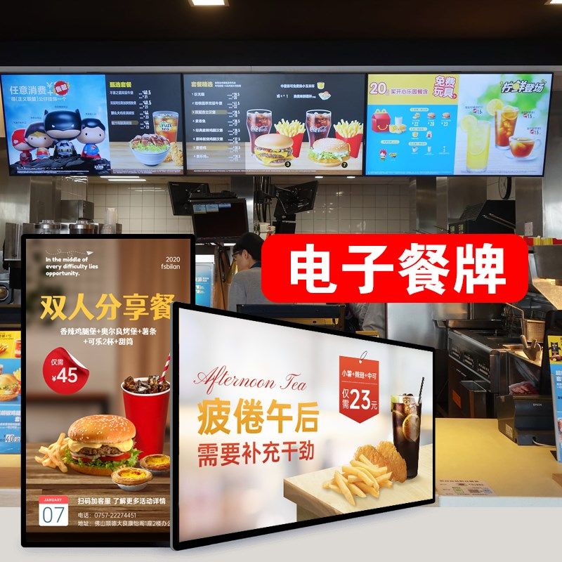 肯德基款32/43/50/55寸电子菜单显示屏叫号菜谱价目表滚动电子屏