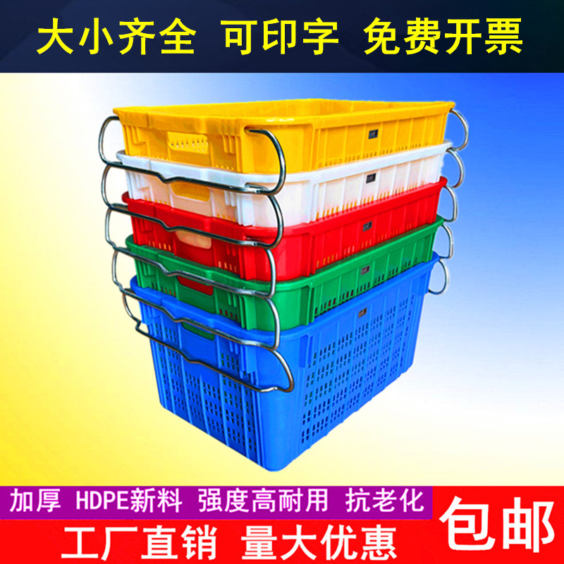 加厚塑料箩筐带铁耳水果生鲜蔬菜市场仓储采摘包装物流运输冷藏库