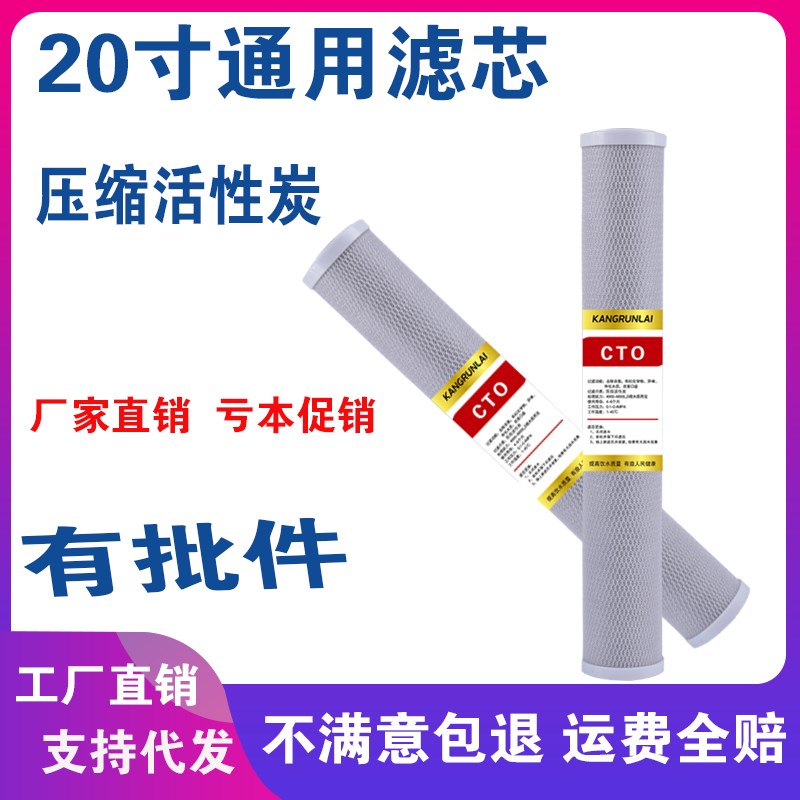 20寸PP棉UDF颗粒碳精密活性炭售水机前四级滤芯天天一泉通用配件