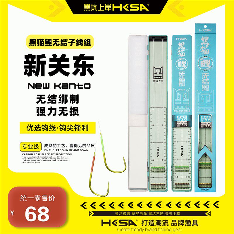 黑坑上岸黑猫鲤新关东无结仕挂成品子线双钩 黑坑鲤鱼20付 防缠线
