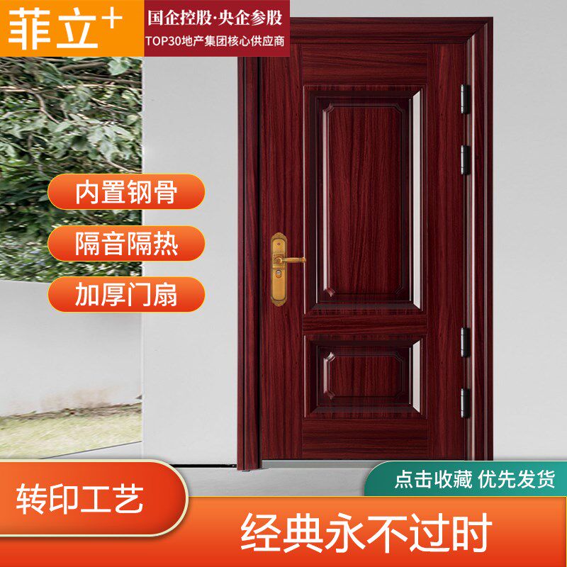 菲立甲级防盗门家用安全门单门入户门子母进户大门智能指纹锁房门