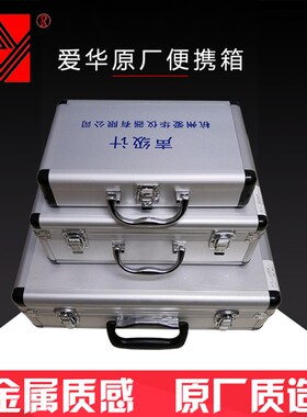 杭州爱华声级计便携箱铝合金箱AWA 5636 5661 5688 6228+6256B+用
