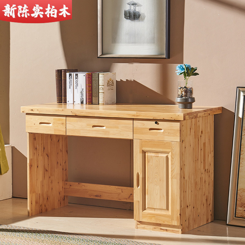 成都全实木柏木办公桌电脑桌台式家用单人桌子组装电脑桌书桌