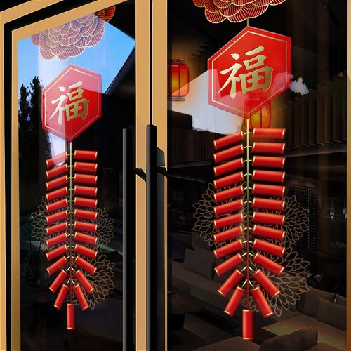 新年龙年装饰橱窗户福字对联贴2024春节布置场景氛围静电玻璃门贴