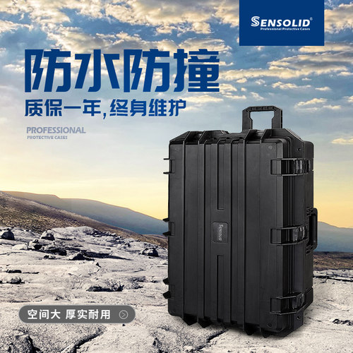 SENSOLID塑料PP工业级加厚拉杆箱多功能仪器设备箱耐用安全防护箱