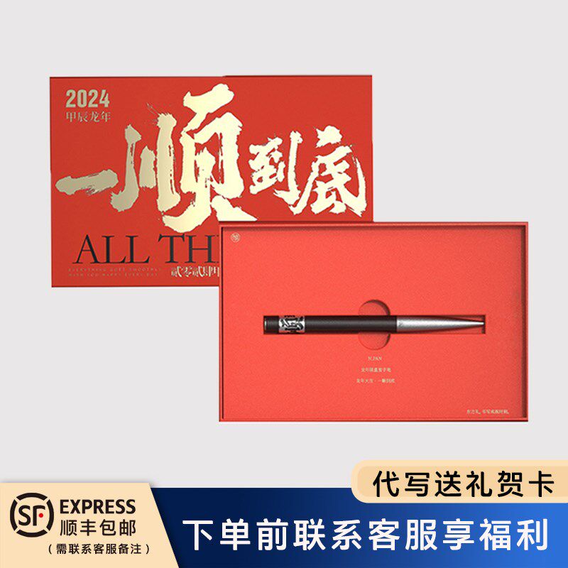 礼品笔下龙年黑檀木一顺到底签字笔礼盒高档商务办公送亲朋好友图片