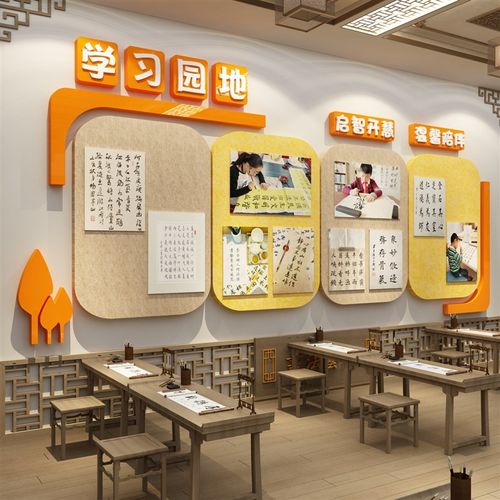 班级文化墙贴纸学习园地作品公告栏黑板报毛毡板书法教室布置装饰
