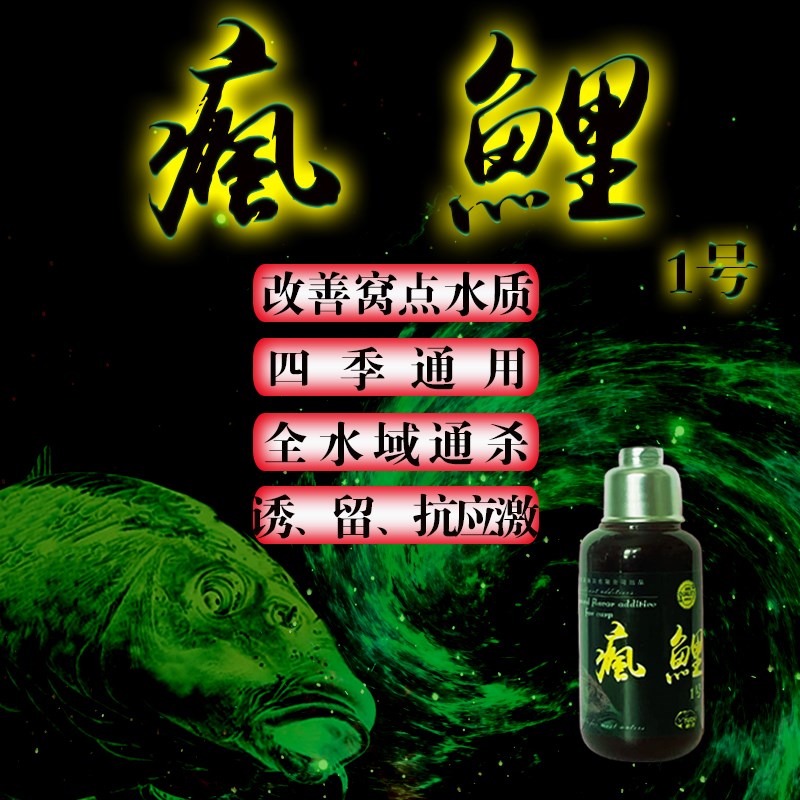 屠池鱼饵钓鱼小药疯鲤黑坑专用诱鱼野钓诱食剂鱼食渔具台钓饵饵料