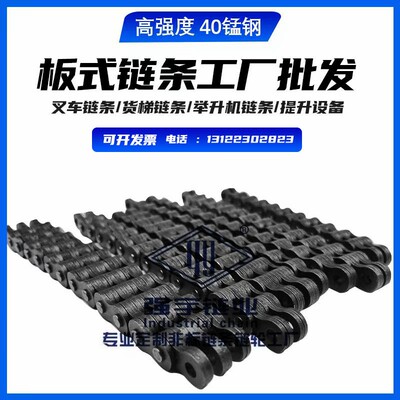 板式链条叉车链条7片8片10片LH1622 LH1623 LH1634 LH1644 LH1646