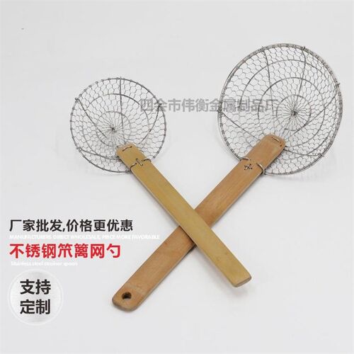 手工竹柄漏勺不锈钢笊篱赵里捞面勺铁丝漏勺捞面勺油炸漏油格捞鱼