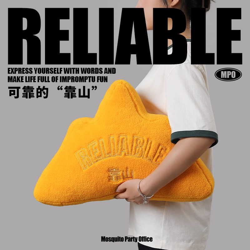 蚊字有局 金山创意抱枕卧室沙发靠垫车载办公室靠枕小号靠山W