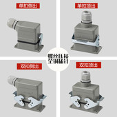 92芯MC 矩形重载连接器16A防水航空插头HEE 32孔46位64P