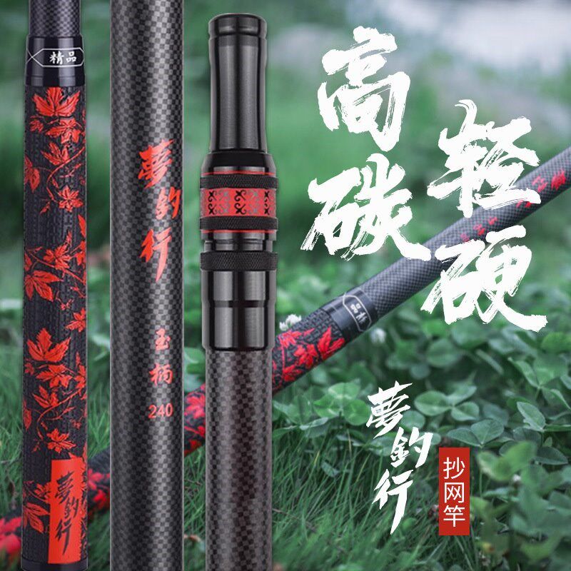 梦钓行碳素抄网杆 大物加粗伸缩定位抄网竿超轻硬钓鱼捞鱼杆批发