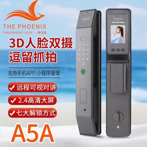 指纹锁出租民宿家用防盗门智能锁电子密码锁人脸工厂直销A5