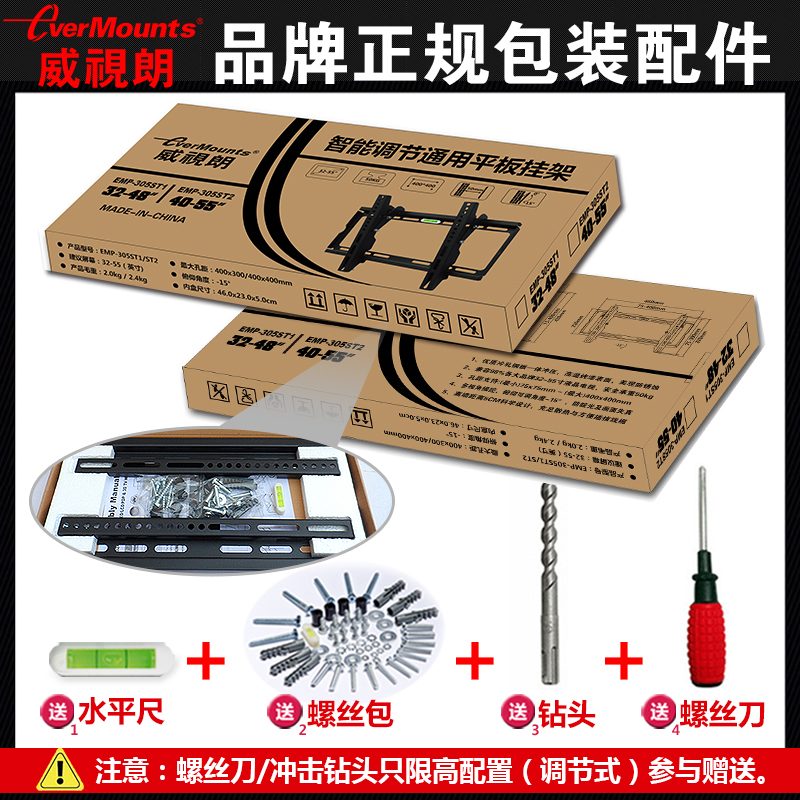 暴风32X3-5-5寸液晶电视支架壁挂架X/3X/B2/55X3/I