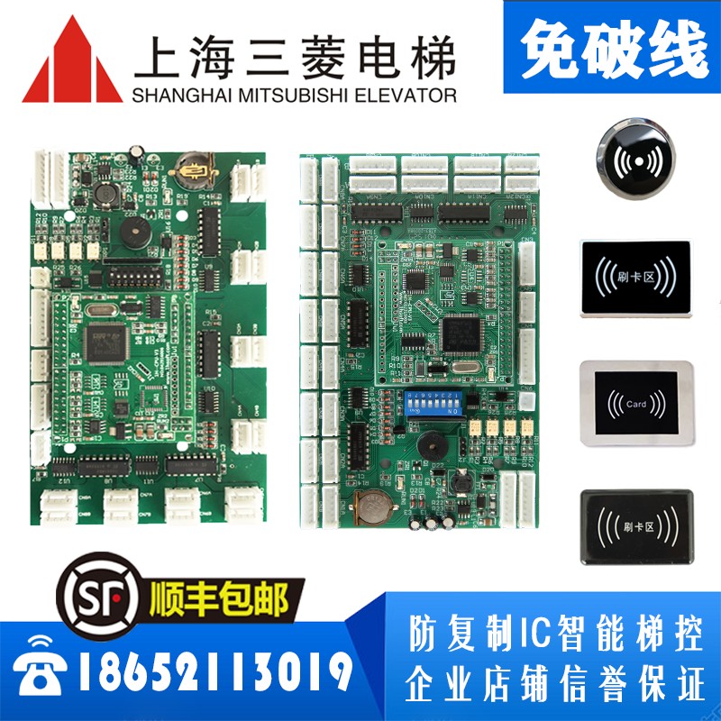 免破线三菱梯控 三菱电梯刷卡系统 梯控ic系统CPU梯控 分层协议型
