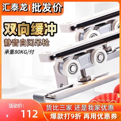 汇泰龙 双向缓冲阻尼静音吊滑轮实木移门推拉门轨道滑轨吊轨1405