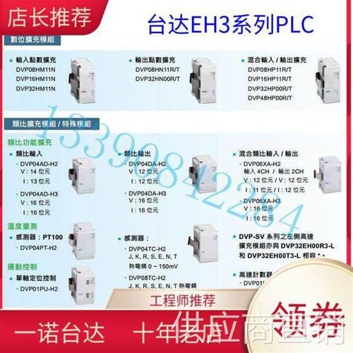 DVP04DA-H3 DVP04DA-H2 DVP06XA-H2 DVP06XA-H3 台达模拟量模块议