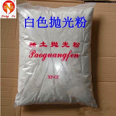 稀土抛光粉玻璃水晶抛光粉氧化铈抛光粉白色高含量超高纯度玻璃粉