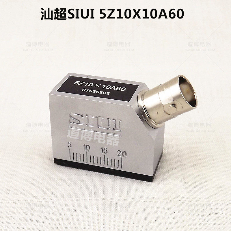 汕头汕超牌超声波斜探头SIUI5Z1010A60无损检测UT探伤仪探头