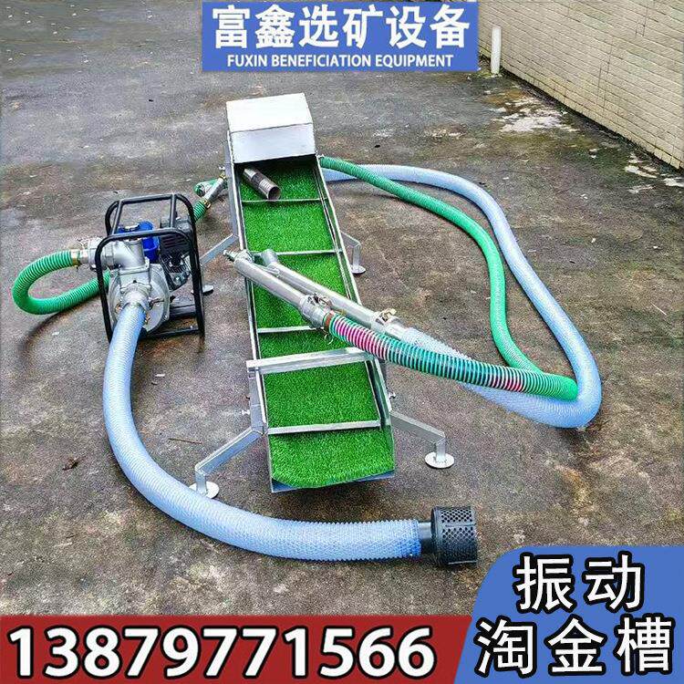 汽油动力微型淘金机 户外便捷式振动淘金溜槽 探金洗金溜金槽