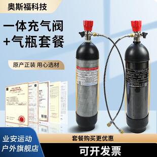 奥斯福6.8L碳纤维气瓶一体阀套餐30MPA高压气瓶消防潜水气瓶套餐