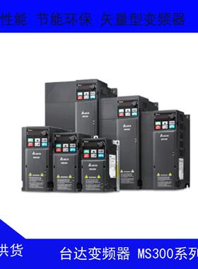 东莞台达变频器400W通用型220V原装正品MS系列VFD2A8MS21ANSAA