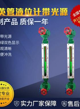 双色石英玻璃管液位计 双光源LED锅炉专用水位计 LHGS