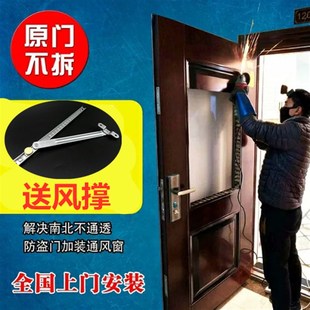 全国安装防盗门改装加装通风窗通风门 透气 门中门 纱窗门子母门