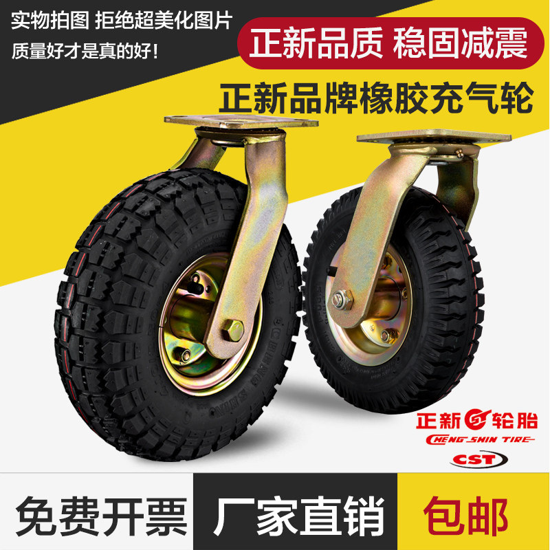 10寸充气打气万向轮静音弹力加厚脚轮平板手推车轮子6寸8寸橡胶轮