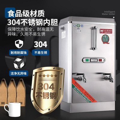 裕豪电热开水器商用全自动烧水器食堂热水箱饭店开水机热水炉ZK6K