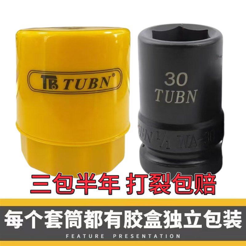 托邦一寸大风炮套筒头气电动重型省力扳手加厚加长款套头六角汽修