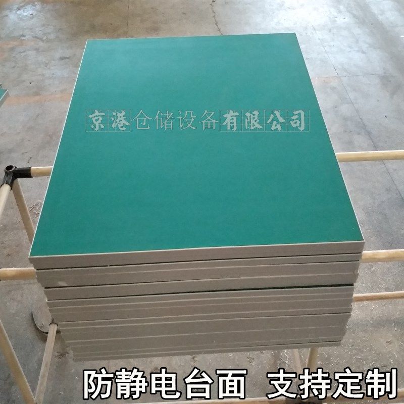 定制 防静电木板 复合板台桌面 防火 实木工作台台面 流水线板面