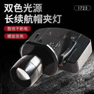 渔夫之宝夹帽灯 调焦钓鱼灯 夜钓可充电强光超亮帽檐灯头戴式直销