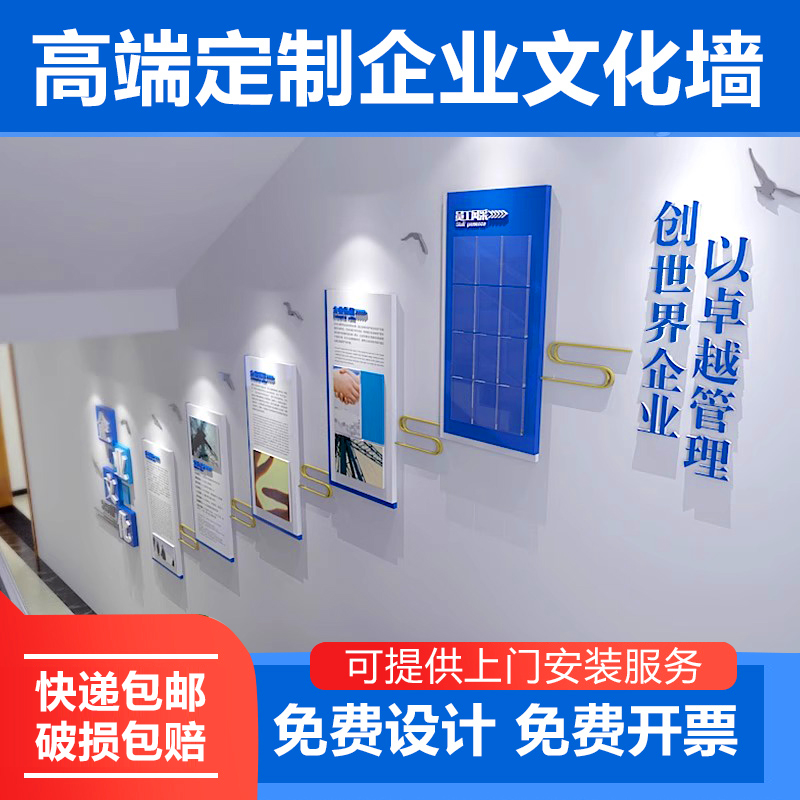 公司文化墙定制企业科技感形象展示背景墙办公室会议室楼梯文化墙