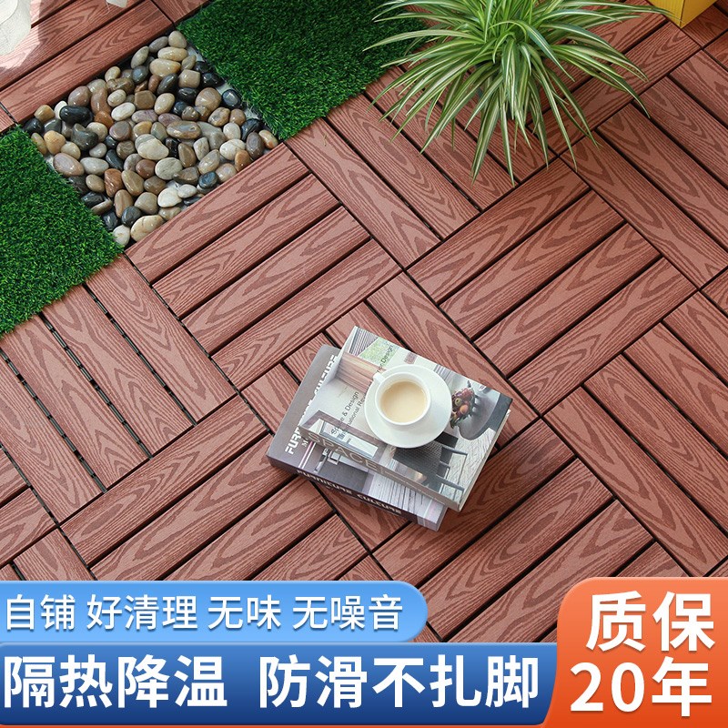 塑木地板户室外内露阳台地面改造自铺设无味庭院晒雨水卡扣防腐木