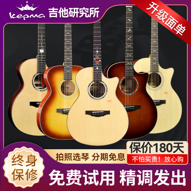 kepm卡马单板吉他FS3/F1/F2/G1卡玛初学者男女生进阶用民谣面单