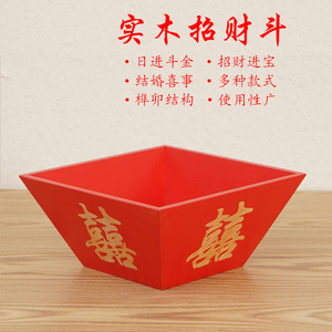 实木米斗开业摆件招财升斗婚庆四方老式抓周结婚用升子斗升搬迁