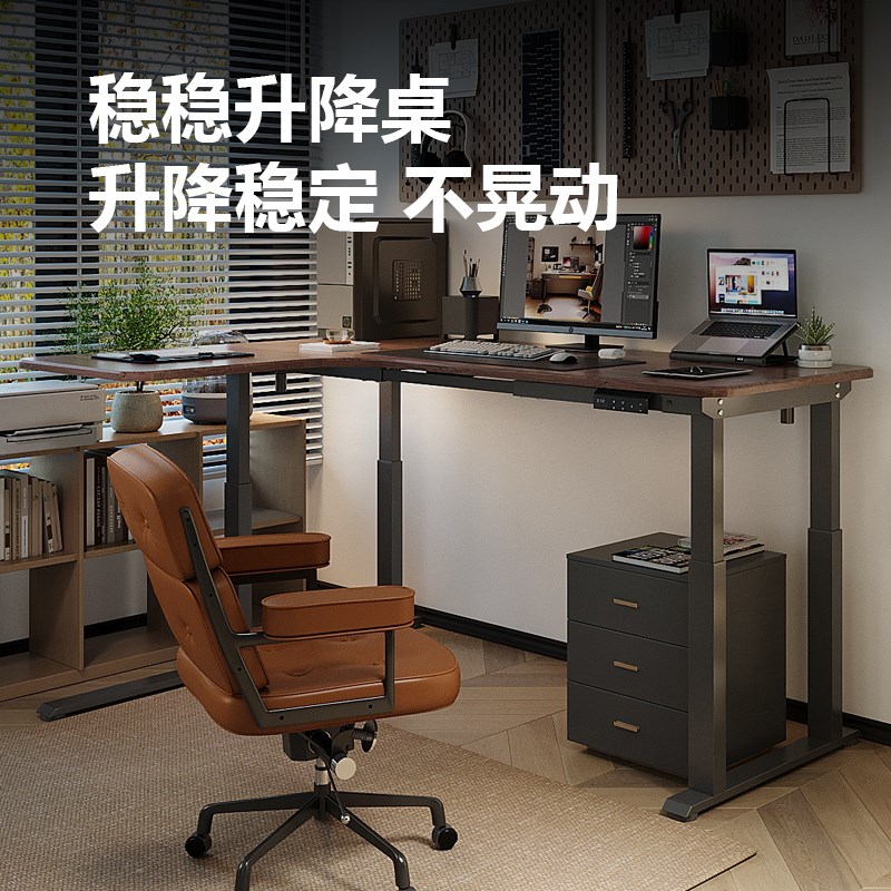【wzo稳稳升降桌】四腿实木黑胡桃转角升降书桌L型办公电动电脑桌