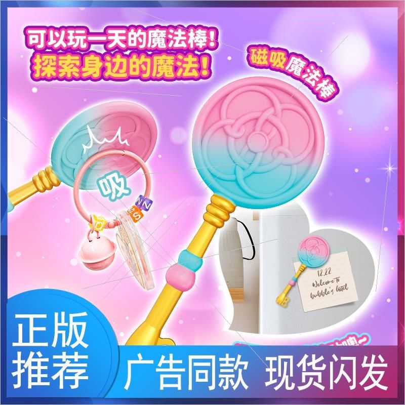 寻梦泡泡岛会唱歌的泡泡发声人偶梦幻灯光关节可动明展示盒第一弹