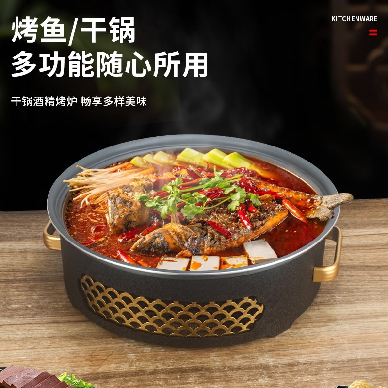 商用圆形干锅炉酒精加热烤炉烤鱼炉牛蛙干锅虾煲电磁炉不粘烤鱼盘