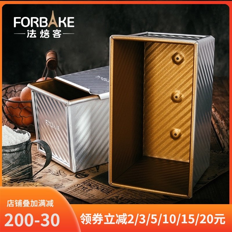 法焙客吐司模具 烘焙工具土司盒 烤箱用面包波纹不粘带盖烘培450g