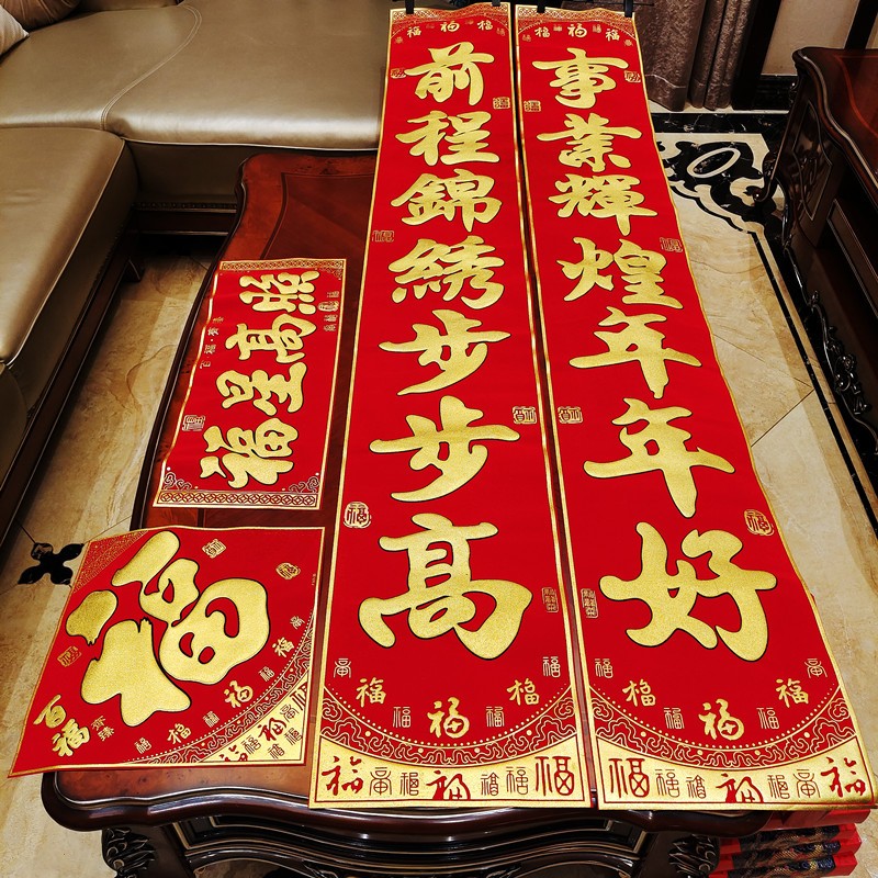 2022虎年春节新款对联过年家用装饰门联新年百福绒布烫金春联