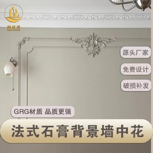 石膏线条角花天花雕花吊顶背景墙中花装 饰造型放PU线条 法式 欧式