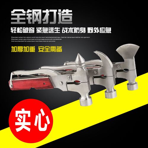 汽车应急逃生多功能安全救生锤多功能斧羊角锤多功能工具多功能锤