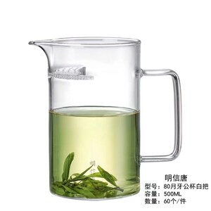 明信唐月牙过滤茶杯泡茶绿茶公道杯玻璃带茶漏一体分茶器高档茶具