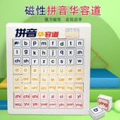 拼音华容道儿童磁力滑动拼图字母拼音数字小学生思维锻炼益智玩