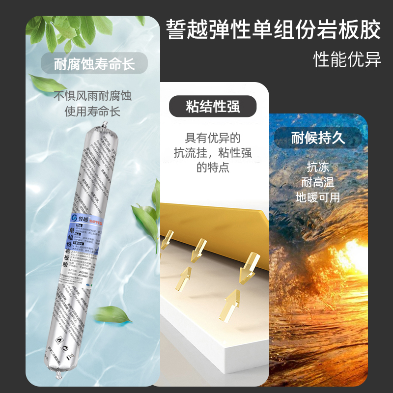 装修岩板瓷砖背景墙强力粘接云石干挂胶陶瓷洗手台封边美缝剂
