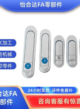 E-XAT08/09/10-A/B 平面锁 E-XAT05-A93/A123/A151 XBD20/30-A90