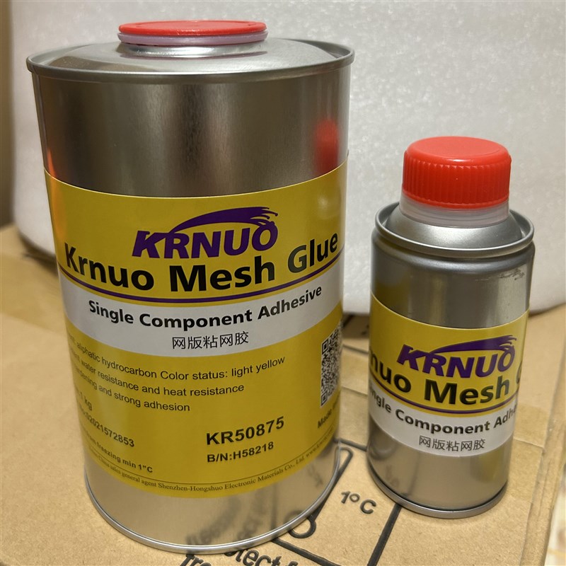 krnuo 丝印粘网胶快干丝网印刷绷胶粘合铝框木框 组份红色